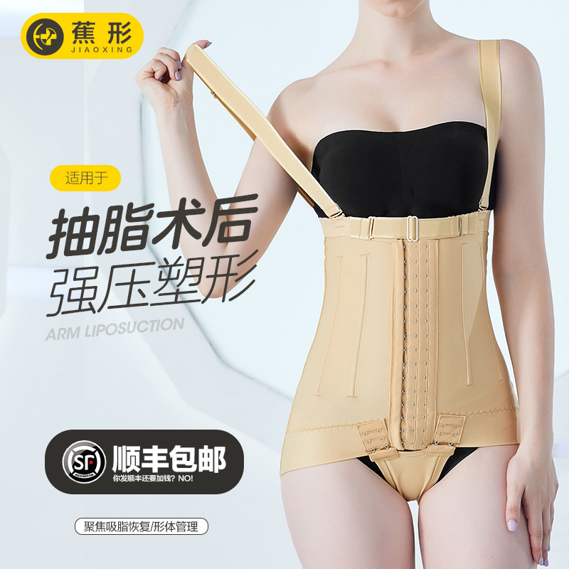 【蕉形】高品质塑身美体商品|哪个App有美体价格曲线