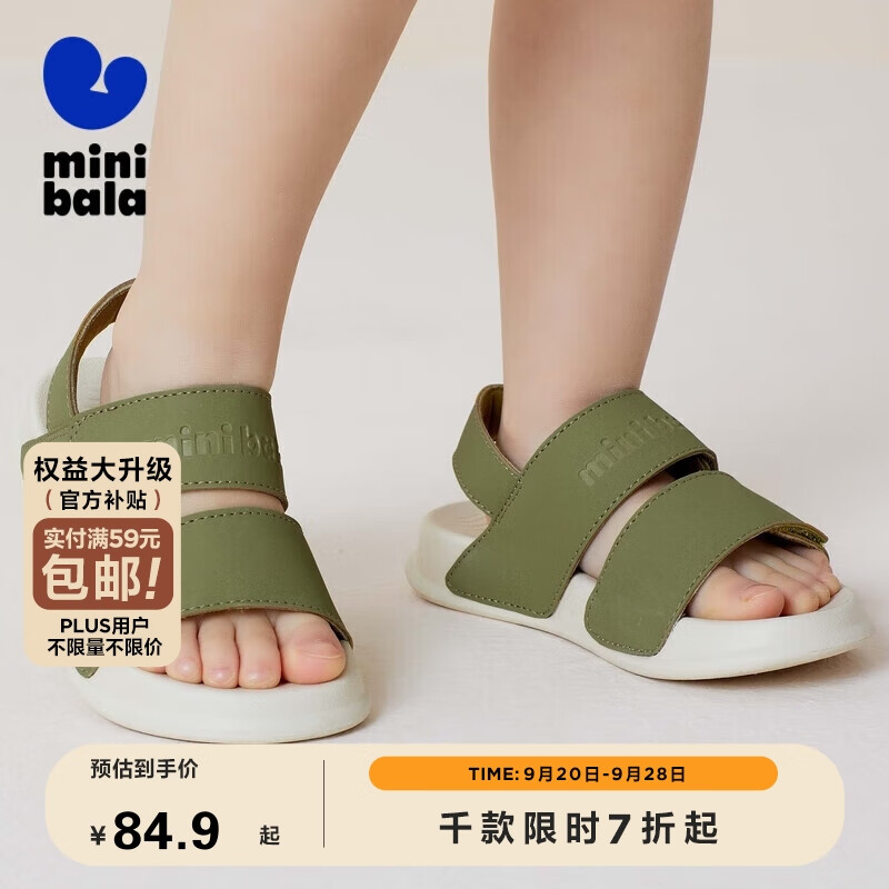 迷你巴拉（minibala）迷你巴拉巴拉男童女童凉鞋夏季儿童宝宝轻便舒适好穿止滑护脚凉鞋使用感如何?