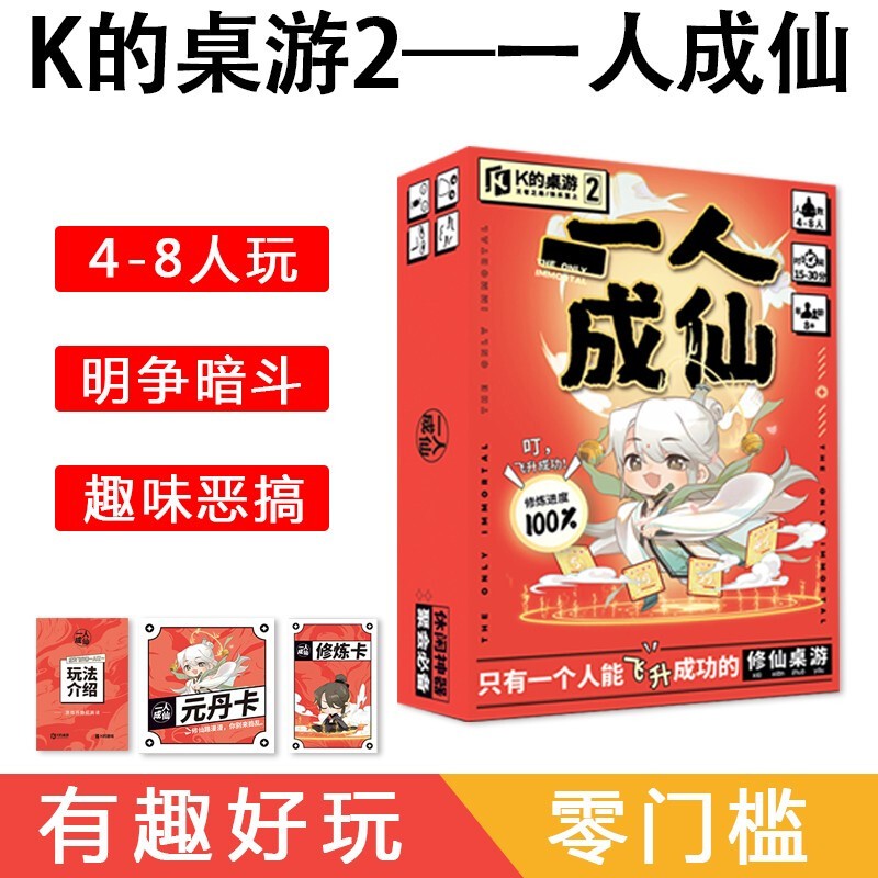 K的桌游1-10全套全集10册 K的桌游 灵探一人成仙C位出道吧惊悚乐园娘娘要上位克苏鲁之约女巫惊魂夜脑洞烧脑wx系列剧本杀角色扮演明星侦探 k的桌游2 一人成仙