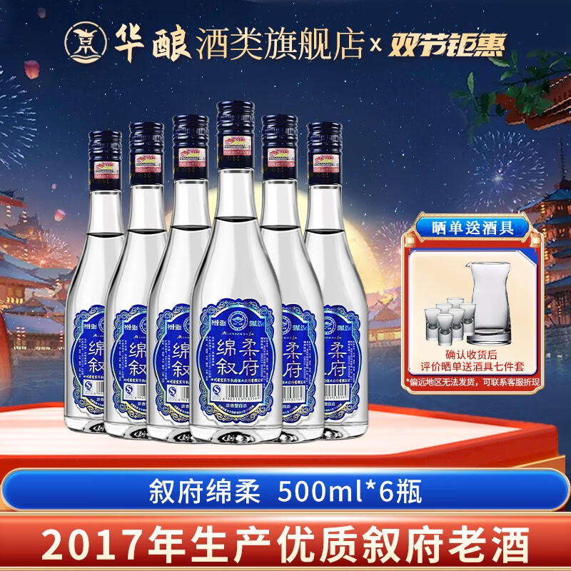 叙府绵柔2017年老酒52度浓香型整箱6瓶送礼纯粮食口粮酒固态发酵白酒 【周转箱】500ml*6瓶属于什么档次？