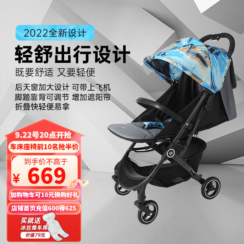 好孩子（gb）婴儿推车0-3岁婴儿车轻便折叠伞车小情书可坐可躺儿童推车 海蓝灰D617-A-V219BG