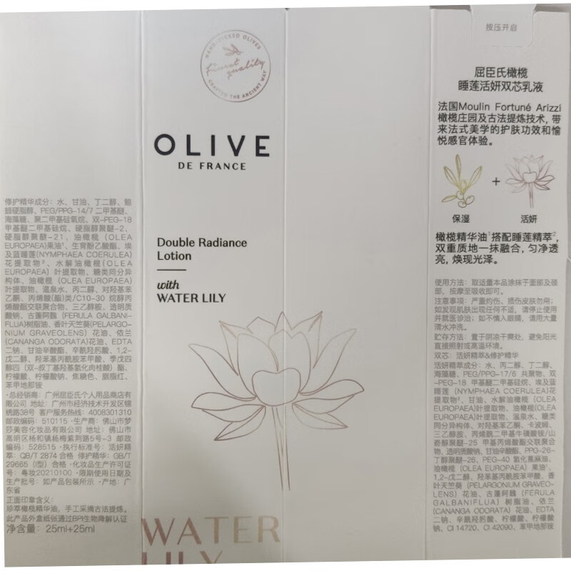 屈臣氏橄榄凝护系列 屈臣氏橄榄养肤套装