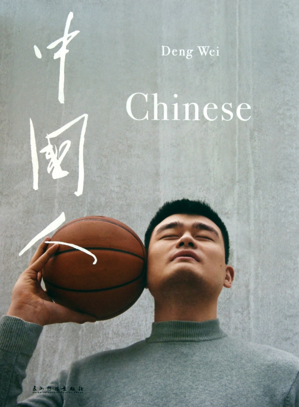 中国人(精)