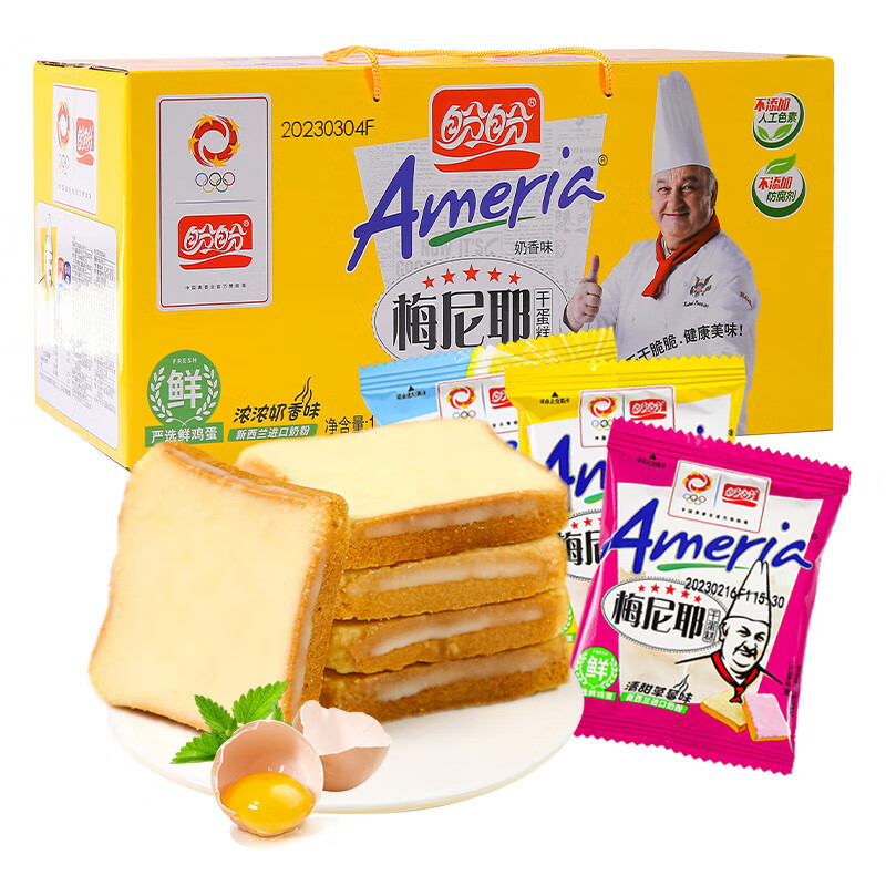 盼盼 梅尼耶干蛋糕一整箱干烙蛋糕零食糕点多口味奶酪分享送礼 奶香味