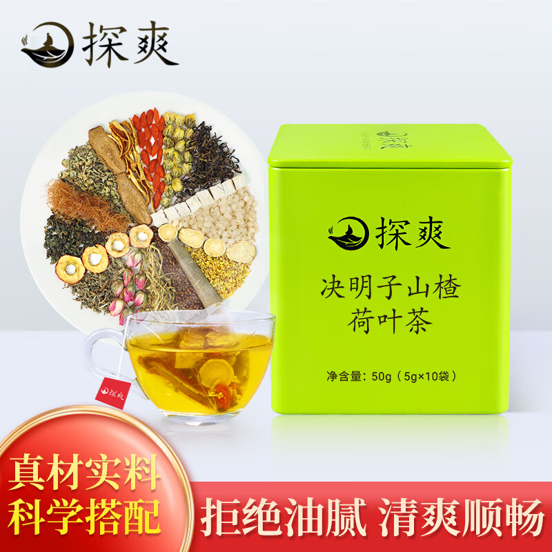 金银花桂花薄荷叶桑叶玉米须玫瑰花茶包 决明子山楂荷叶茶-瘦瘦茶包