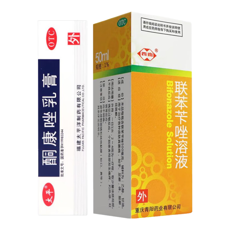 太平 酮康唑乳膏 手足癣脚气药软膏 体癣股藓花斑癣 皮肤念珠菌病 抗真菌感染外用药膏 1盒酮康唑乳膏+联苯苄唑喷雾剂马拉色菌毛囊炎