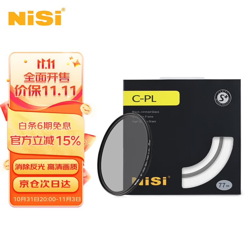 耐司（NiSi） CPL 高清偏振镜 全系口径 微单单反相机偏光镜CPL滤镜适用于佳能索尼风光摄影 高清 CPL偏振镜 67mm使用感如何?