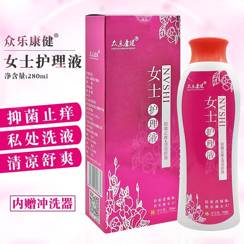 药房直售妇科洗液 清洁去异味 清洗产后清洁去霉菌洁白带豆腐渣 女士