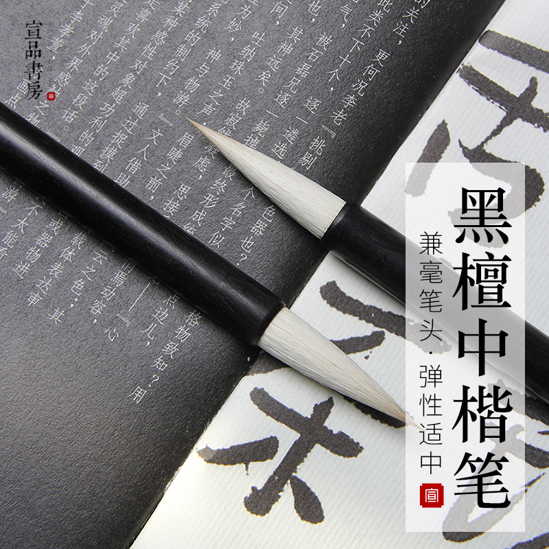 灰毫鼠毫篆隶行大中小楷书法用笔 练字国画鼠须毛笔抄经兼毫毛笔软笔