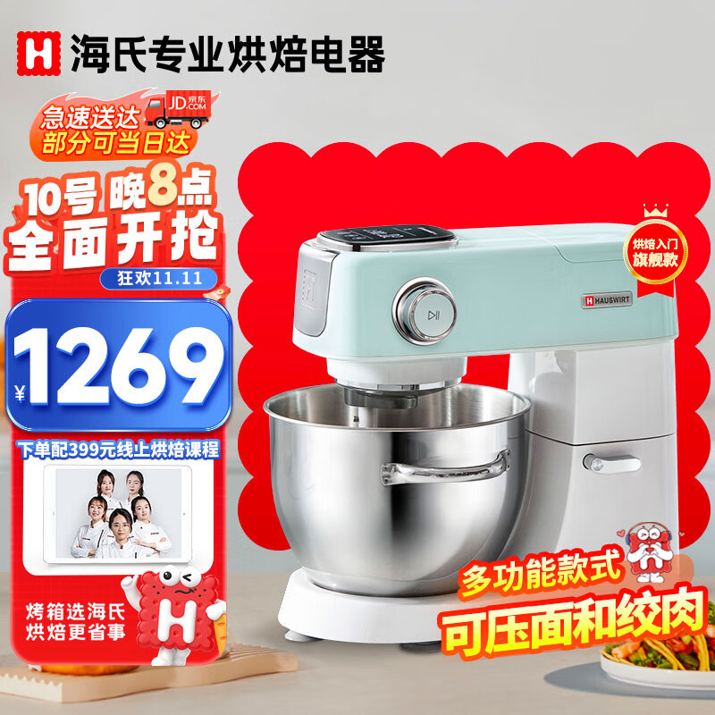 海氏海氏m5厨师机家用和面揉面打蛋器全自动多功能轻音搅面料理面条 绿使用感如何?