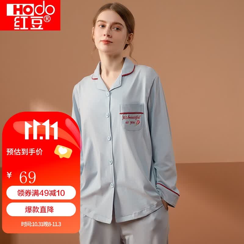 红豆女士纯棉长袖基础款睡衣字母刺绣简约休闲风家居服套装 浅蓝色 160/84A怎么看?