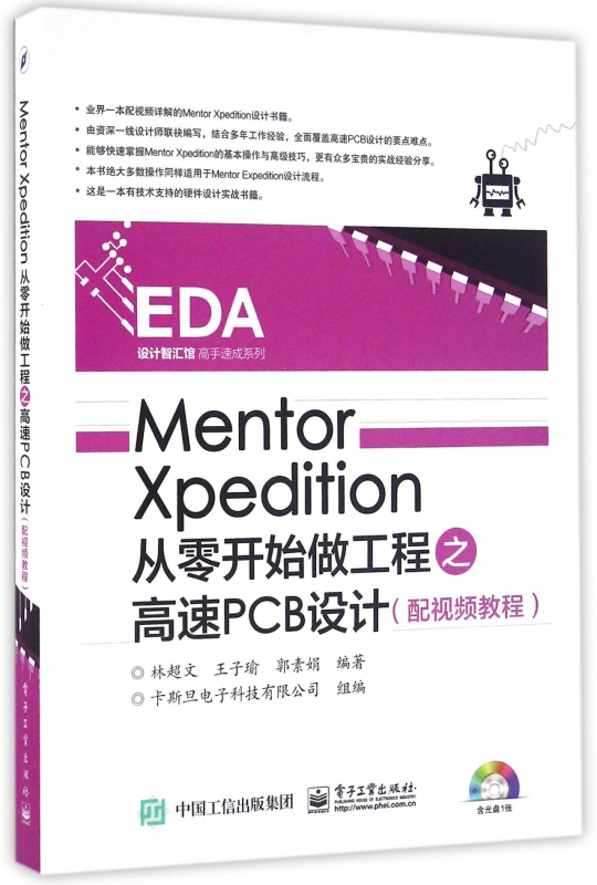 mentorxpedition图片