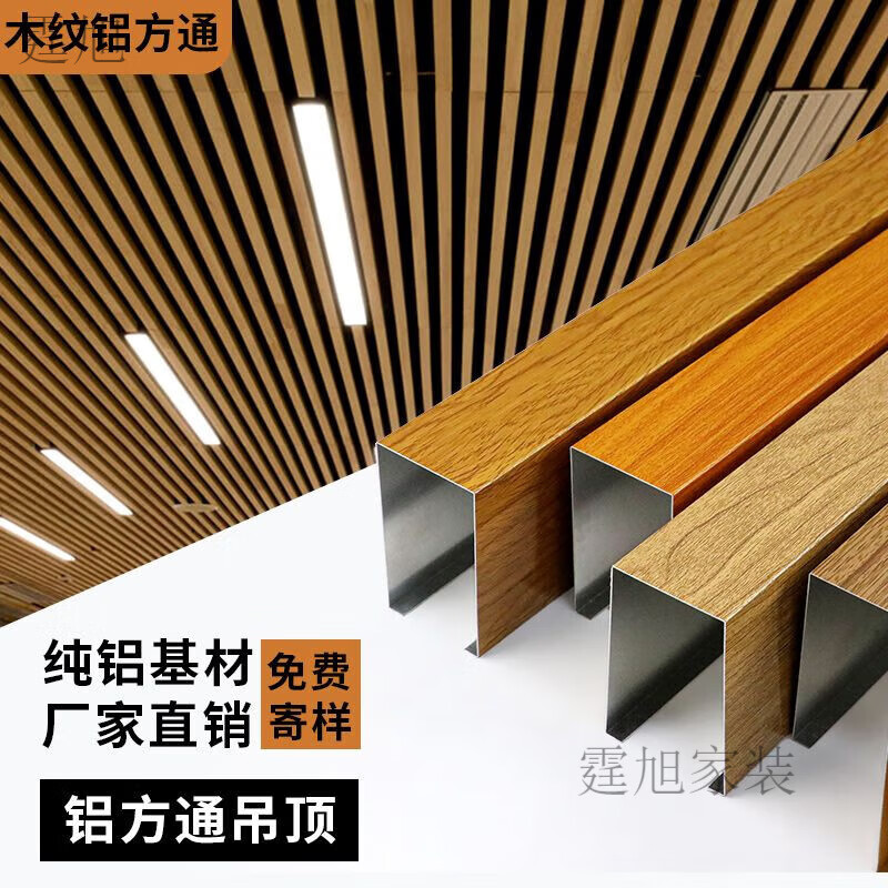 达霆铝方通吊顶木纹铝方通格栅隔断方通吊顶铝方通型材u型天花板自装