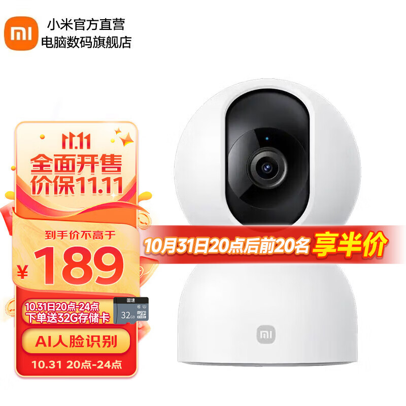 小米（MI） 智能摄像机2 云台版2.5K 家用400w像素wifi远程操控双向语音支持5G宠物监控 Xiaomi智能摄像机2 云台版怎么看?