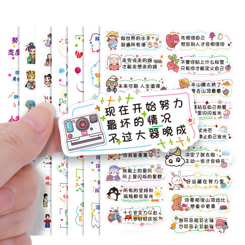 勵志文字貼紙小學(xué)生創(chuàng)意鼓勵激勵兒童學(xué)習(xí)標(biāo)語便簽便利貼粘貼場景英文個性防水手帳裝飾素材包 【60貼 未來可期  勵志貼】