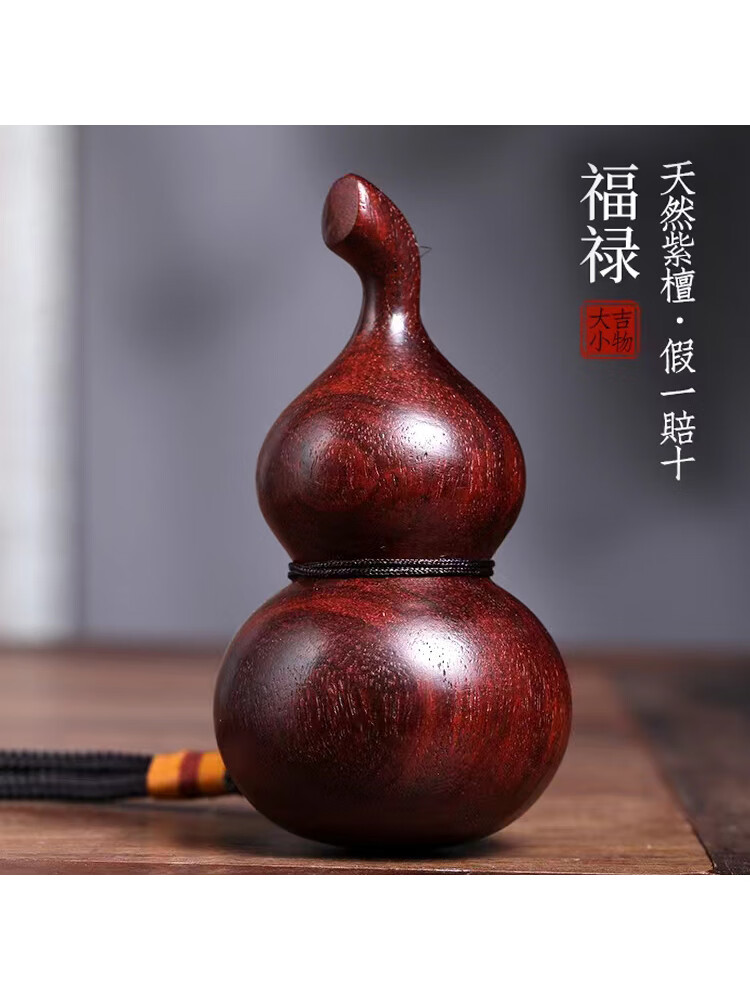 山头林村正宗非洲小叶紫檀小葫芦手把件檀木文玩木雕办公把玩盘玩包浆解压 非洲小叶紫檀葫芦7.5cm