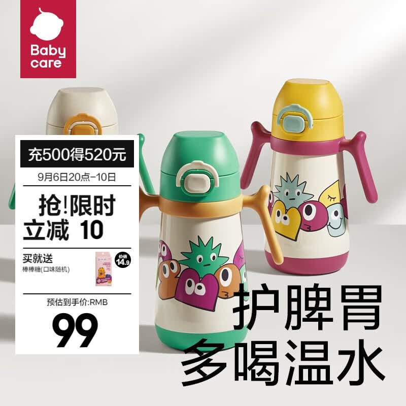 babycare简笔画儿童保温杯 学饮吸管杯宝宝316不锈钢 1岁以上儿童带手柄 洛克黄-手柄款-300ml使用感如何?