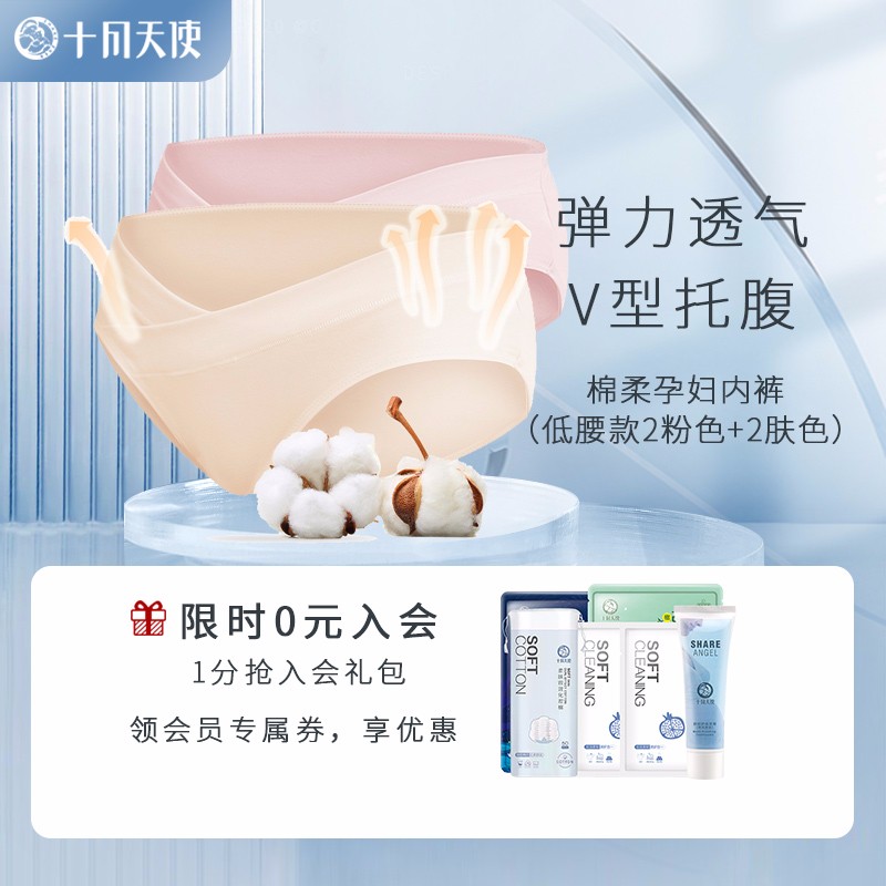 十月天使:打造你的完美内衣形象