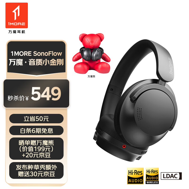 1MORE SonoFlow万魔蓝牙耳机头戴式适合华为vivo苹果手机吗？插图