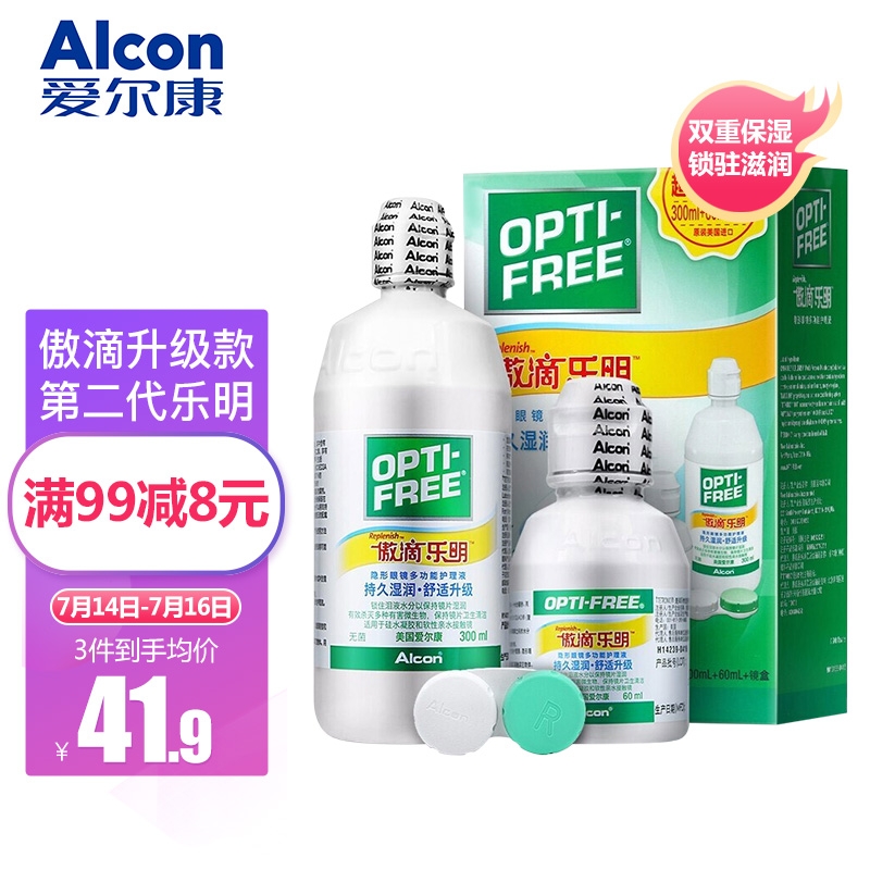 爱尔康护理液价格走势及品牌特点推荐