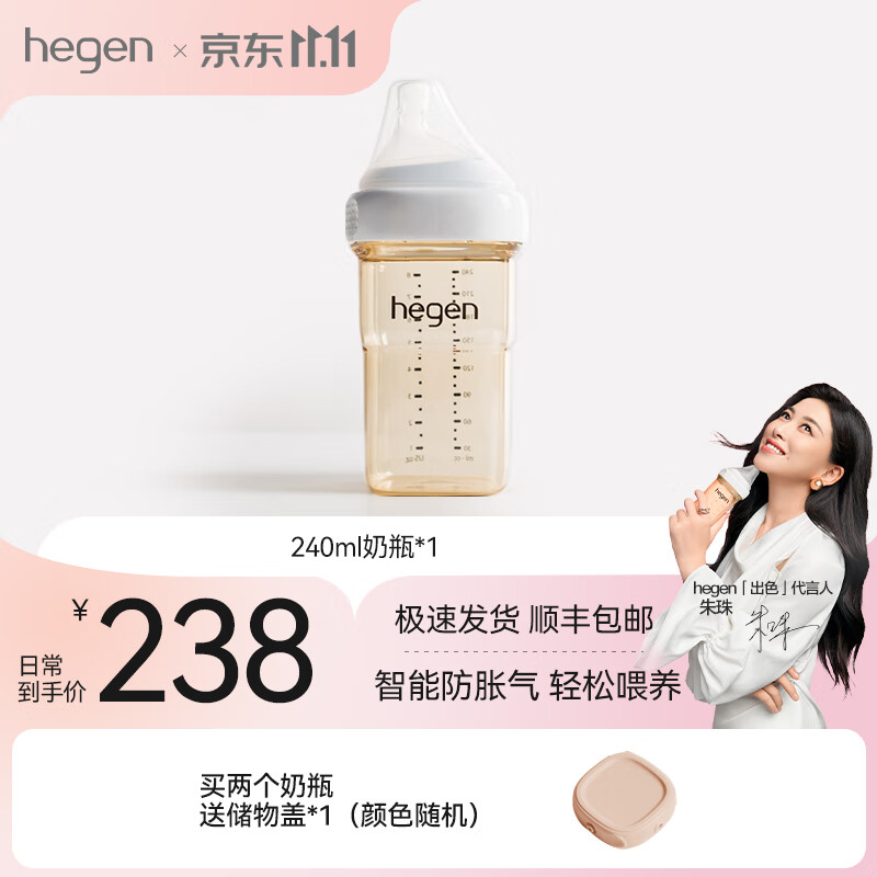 HEGEN奶瓶新生儿防胀气PPSU奶瓶宝宝宽口径奶瓶原装进口 240ml奶瓶（3-6个月宝宝使用）高性价比高么？