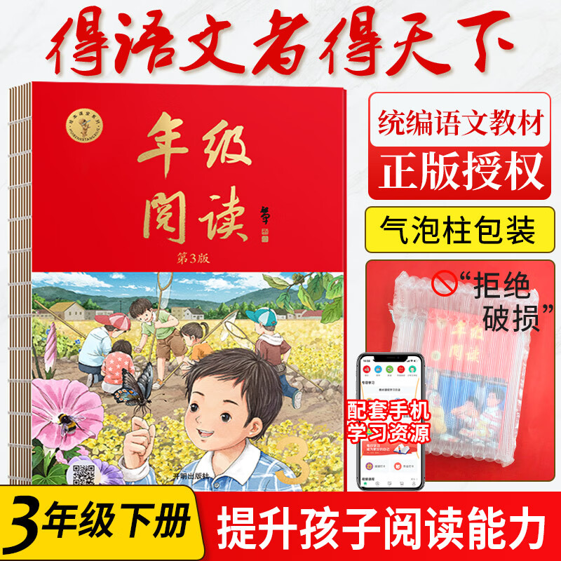 2023绘本课堂年级阅读一年级二年级下册