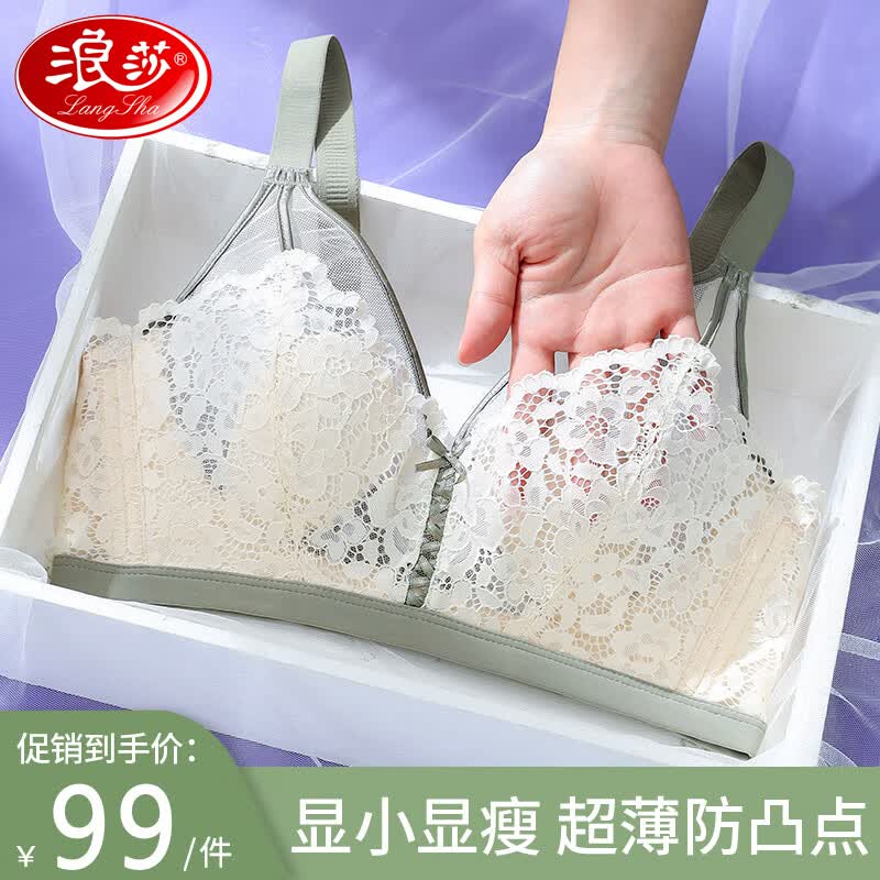 浪莎超薄文胸女大胸显小全罩杯无钢圈胸罩聚拢大码收副乳女士内衣使用感如何?