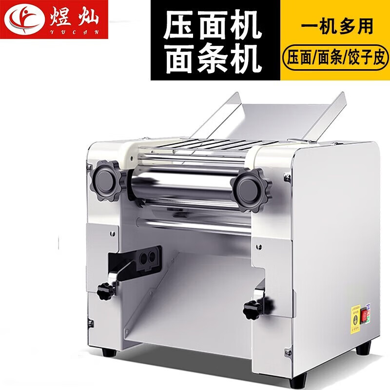 煜灿 商用压面机面条机台式揉切面一体机电动不锈钢大型擀饺子皮机 30型压面机烤漆款