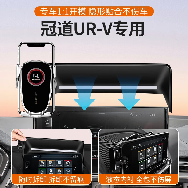 适用于本田17-24款冠道/URV车载手机支架屏幕款专车防抖导航支架 【尊享款】电动夹紧有带无线充电 17-22款冠道/URV