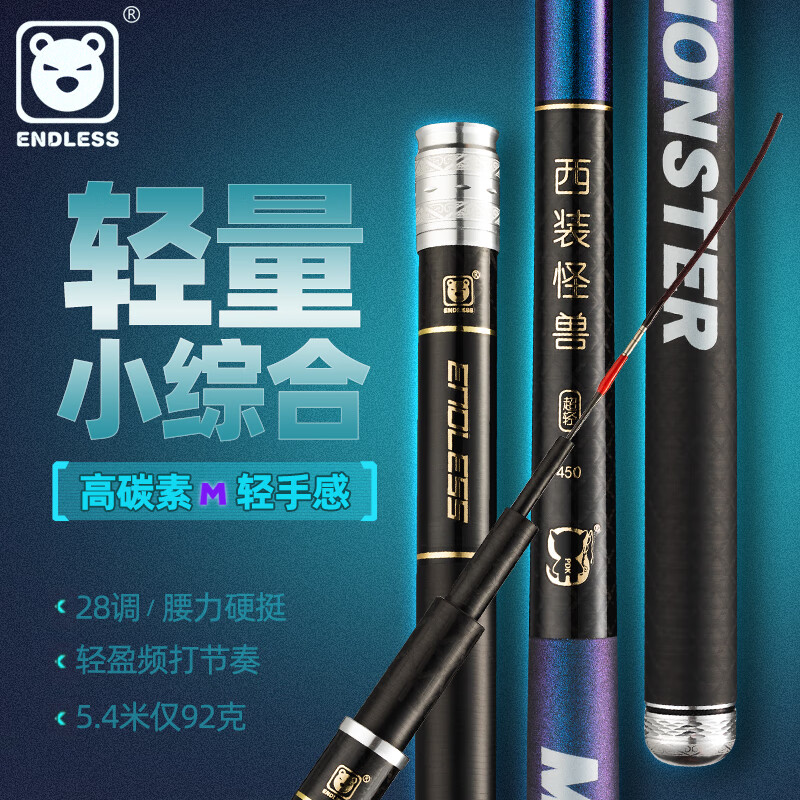 三兄弟西装怪兽手感王鱼竿手竿超轻超硬28调小综合竿鲫鱼竿钓鱼竿渔具