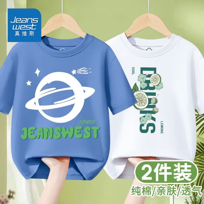 真维斯男童短袖t恤纯棉上衣中大童潮牌上衣帅气网红半袖儿童夏装 【两件】QW24 130怎么看?