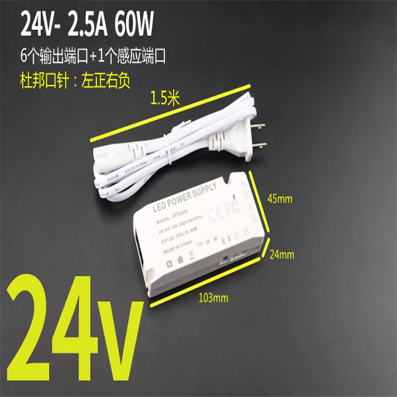 衣橱柜灯专用电源24v感应杜邦展酒柜层板灯带条开关变压器12v dc24v