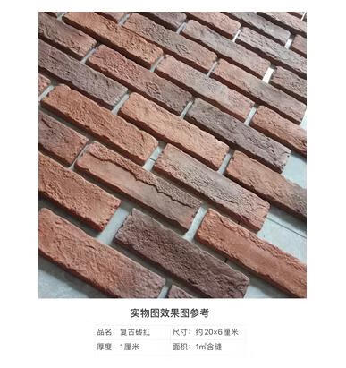 睿锦 仿古砖复古文化石别墅外墙瓷砖室外美式背景墙阳台微水泥文化砖