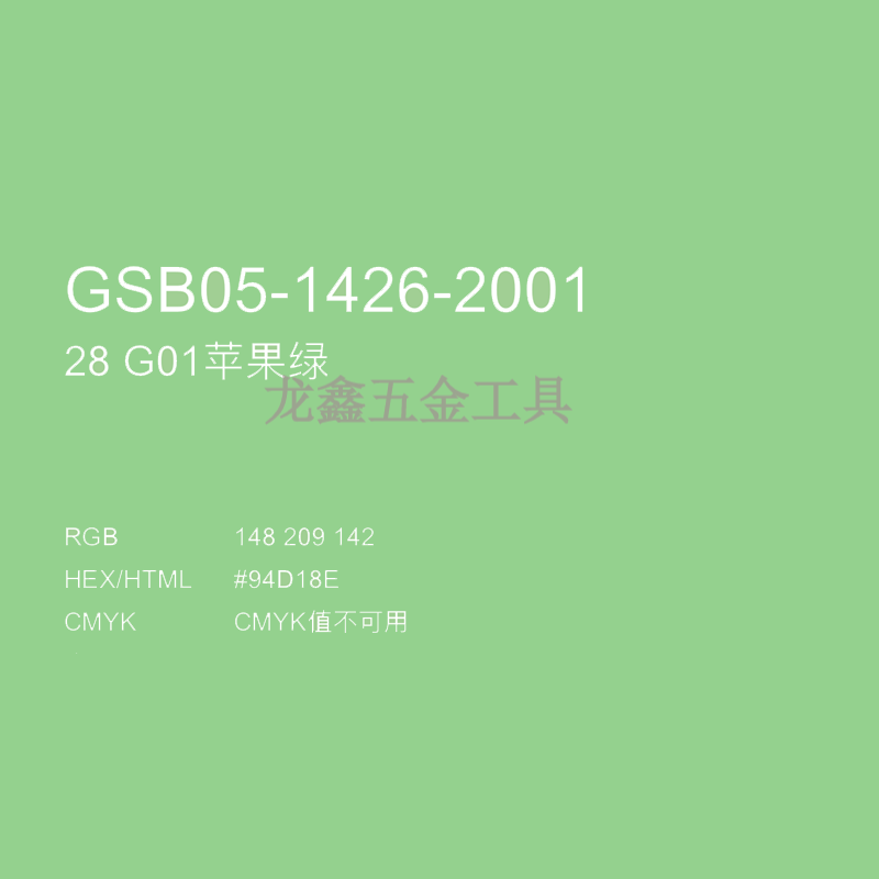 顾致手摇自动喷漆绿b涂料色卡锈漆金属色修补漆 no.28 g01苹果绿
