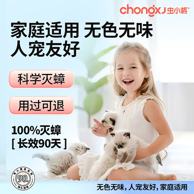 虫小将全新升级呋虫胺灭蟑螂灭蚂蚁喷雾瓶装无色无味特效蟑螂药 买一送一,到手2瓶