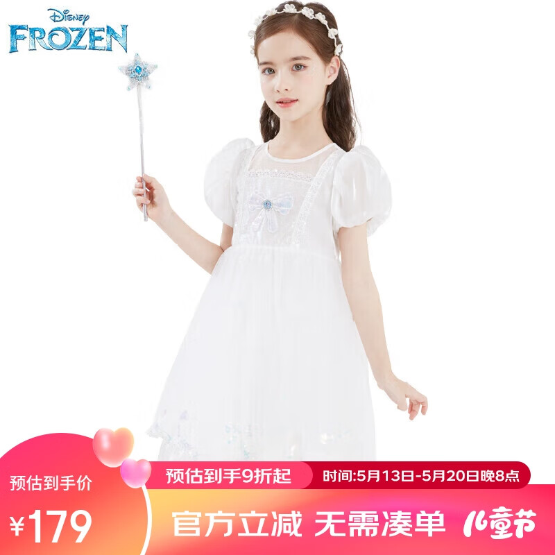 迪士尼（Disney）女童连衣裙儿童爱莎公主网纱裙小女孩节日表演裙 HXM092白色130cm