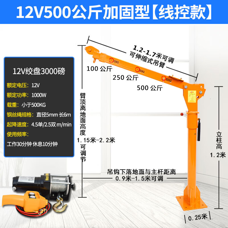 车载吊机12v24v卡车货车随车吊机小型电动葫芦吊车220v升降机家用 12v
