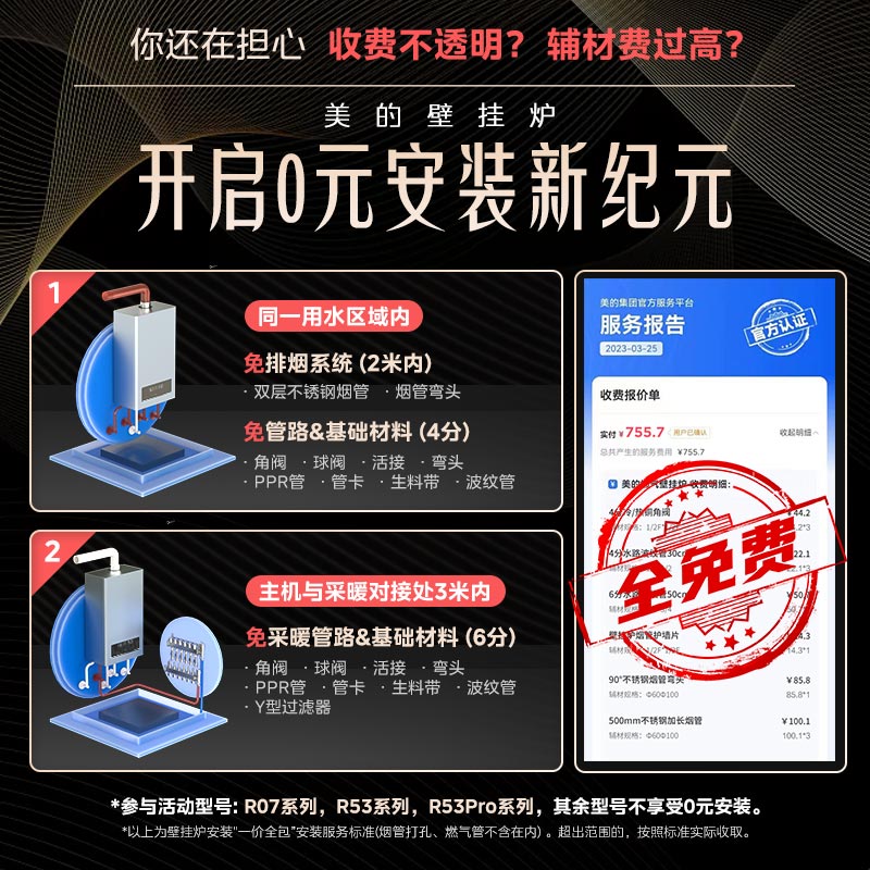 美的 双变频省气壁挂炉 24KW用户好评如潮，真实评价在此！-图片5