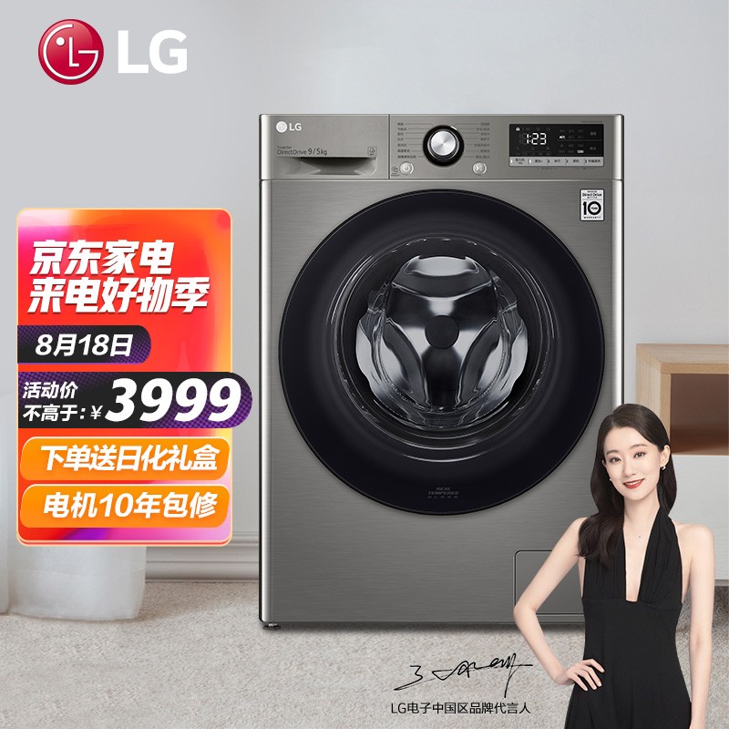 LG洗衣机FCY90M2P怎么样？有人说，是真的吗？faaamdegl