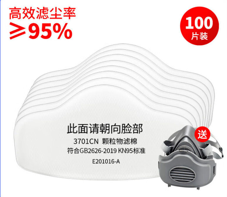 慕帆防尘口罩滤棉工业防尘口罩垫子垫片3701cn过滤棉防工业粉尘打磨