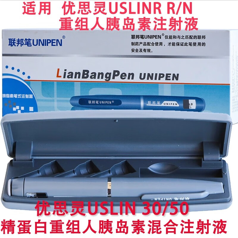 tificy器械店 联邦笔 联邦胰岛素笔 联邦胰岛素笔式注射笔器 适用于