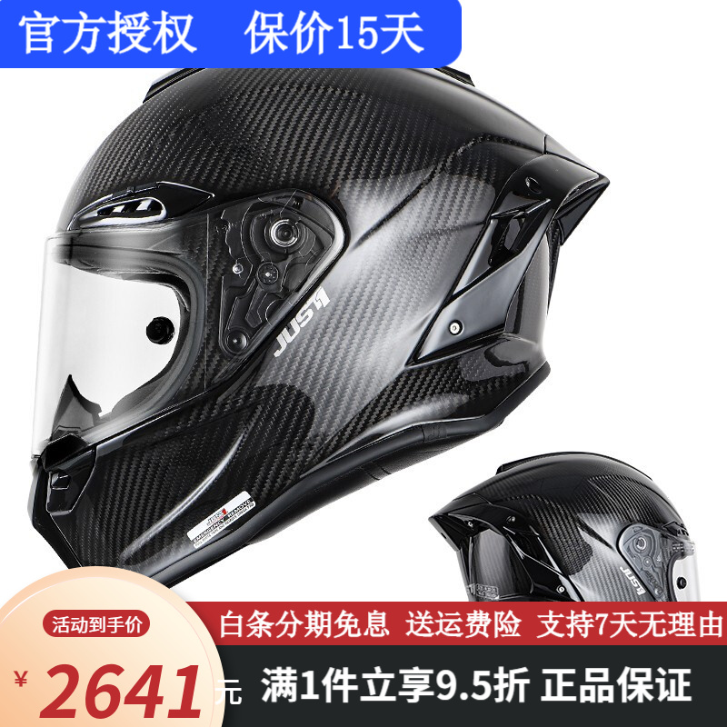 意大利JUST1碳纤维摩托车头盔机车赛道全盔四季男女通用街车摩旅 亮黑碳纤 XL