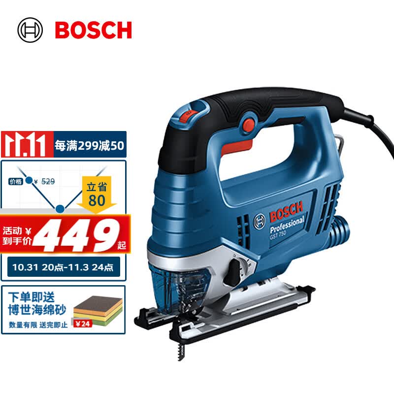 博世（BOSCH）GST 750 曲线锯 520瓦插电式 木材切割无级变速怎么样,好用不?