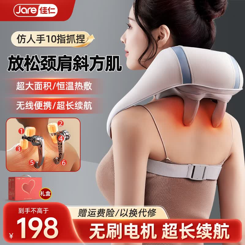佳仁（JARE）颈椎按摩器颈部按摩仪颈椎肩颈按摩器颈部揉捏披肩斜方肌腰部七夕情人节礼物生日送男女朋友 【尊贵升级灰色】无刷电机+加长按摩抓+两档温感热敷