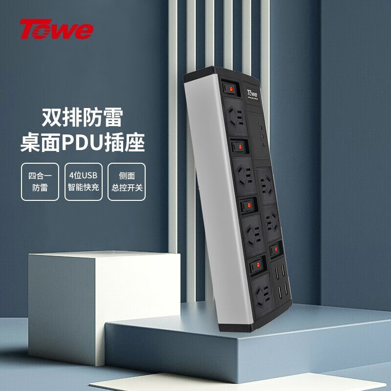 防雷插座排插线板6位总控4usb接线板防电涌过载保护pdu插排(晶银白)