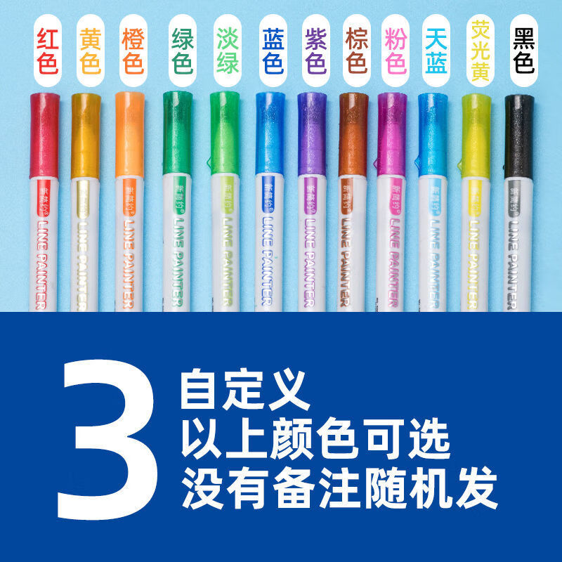 双线笔轮廓笔 diy手账帐笔彩色荧光笔莹光标记笔梦幻双色抖音同款 3支