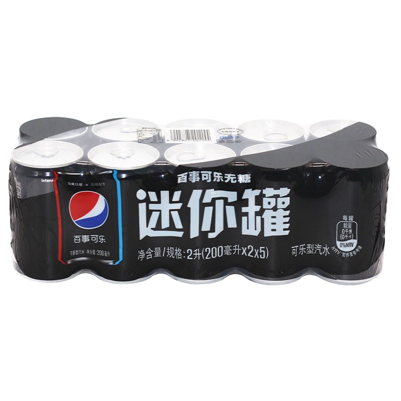 7喜 可乐型汽水 碳酸饮料 迷你罐200ml*10听装 20听装整箱 百事可乐