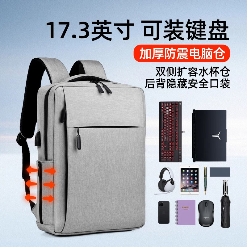 晴熙双肩包笔记本电脑包17.3英寸游戏本背包书包适用拯救者Y9000P枪神 浅灰色 17.3英寸使用感如何?