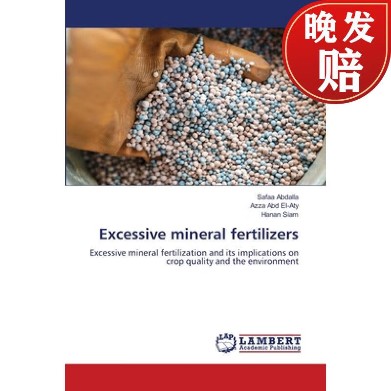 【4周达】excessive mineral fertilizers