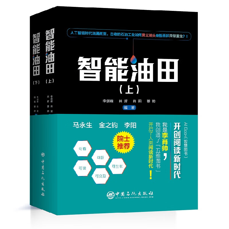 智能油田 油田业务分析、数据治理、工业互联网平台、数字化转型使用感如何?